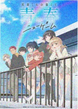 回复术士的重启人生1080P超清播放